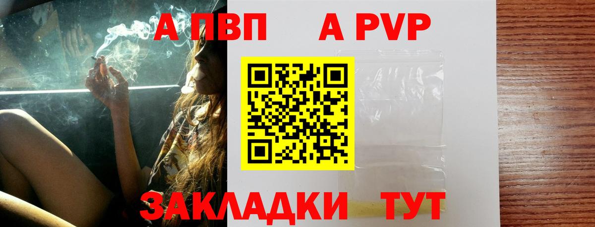 Alpha PVP СК КРИС  Alpha PVP СК  Соль-Илецк  А ПВП мука  Вход с VPN 