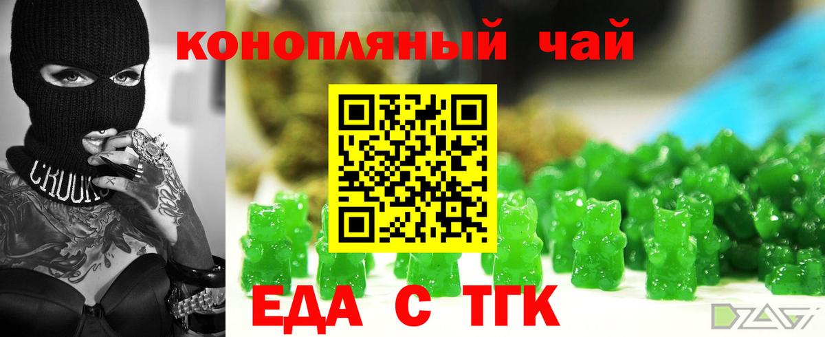Печенье с ТГК марихуана  Вход с VPN  Соль-Илецк 