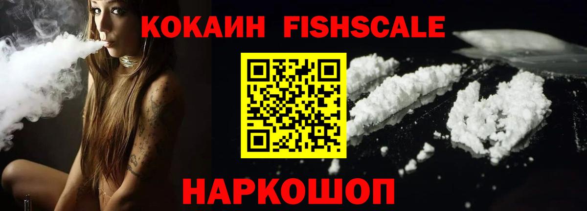 КОКАИН Боливия Соль-Илецк