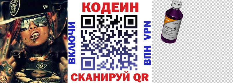 Codein Purple Drank  Соль-Илецк 