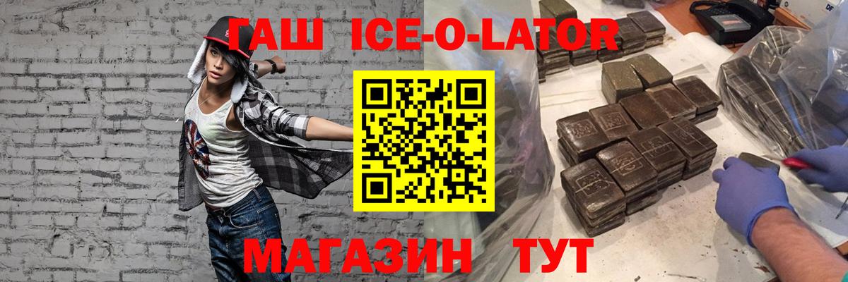 как найти   ГАШИШ Cannabis  ГАШИШ  Соль-Илецк  Вход с VPN  ГАШ хэш 