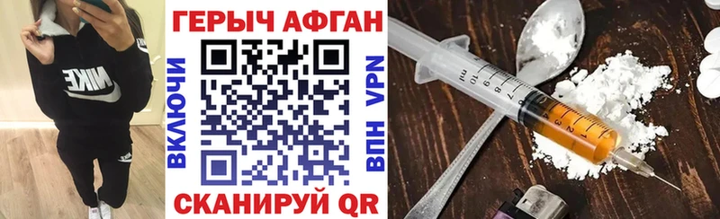 Героин Heroin  Соль-Илецк 