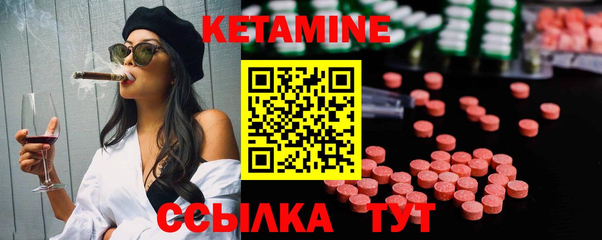 КЕТАМИН ketamine Соль-Илецк