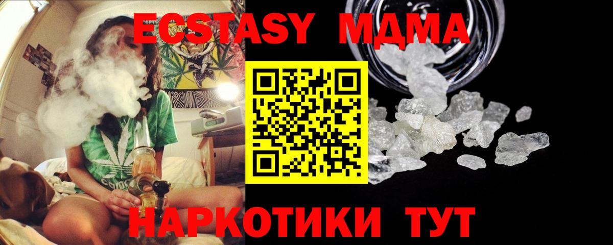 MDMA  MDMA crystal  Вход с VPN  Соль-Илецк 