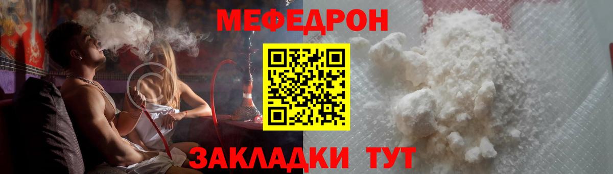 МЕФ  Меф  МЯУ-МЯУ 4 MMC  как найти закладки  Соль-Илецк  МЯУ-МЯУ кристаллы  Вход с VPN 