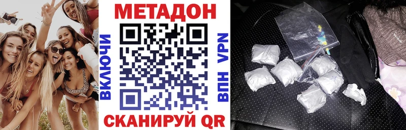 МЕТАДОН мёд  Соль-Илецк 