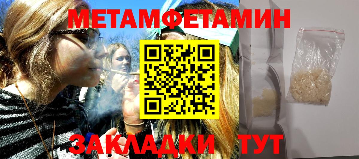 Первитин Декстрометамфетамин 99.9%  Вход с VPN  Первитин Декстрометамфетамин 99.9%  Соль-Илецк 