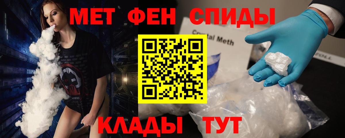 МЕТАМФЕТАМИН витя Соль-Илецк