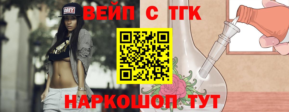 Дистиллят ТГК жижа Соль-Илецк